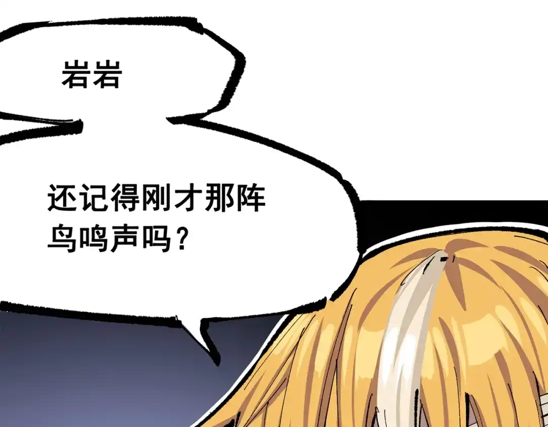 《黑白双龙》第三部 3章5话 战争的开关 第47页