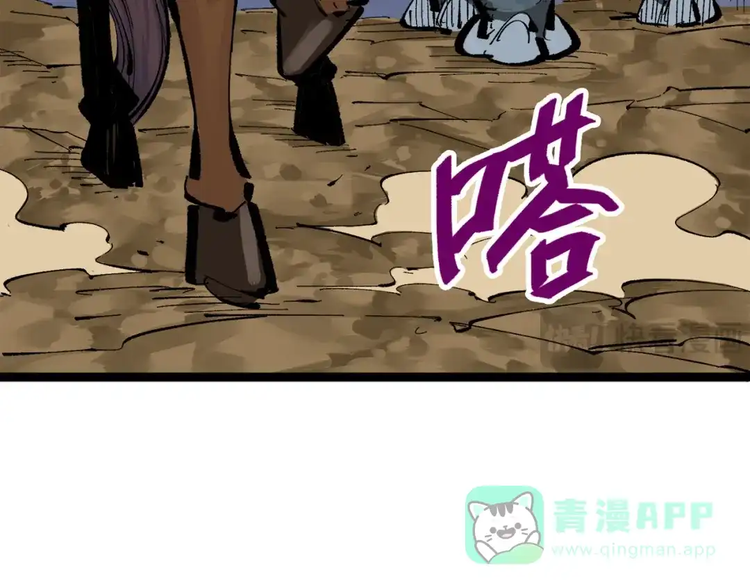《黑白双龙》第三部 3章5话 战争的开关 第76页