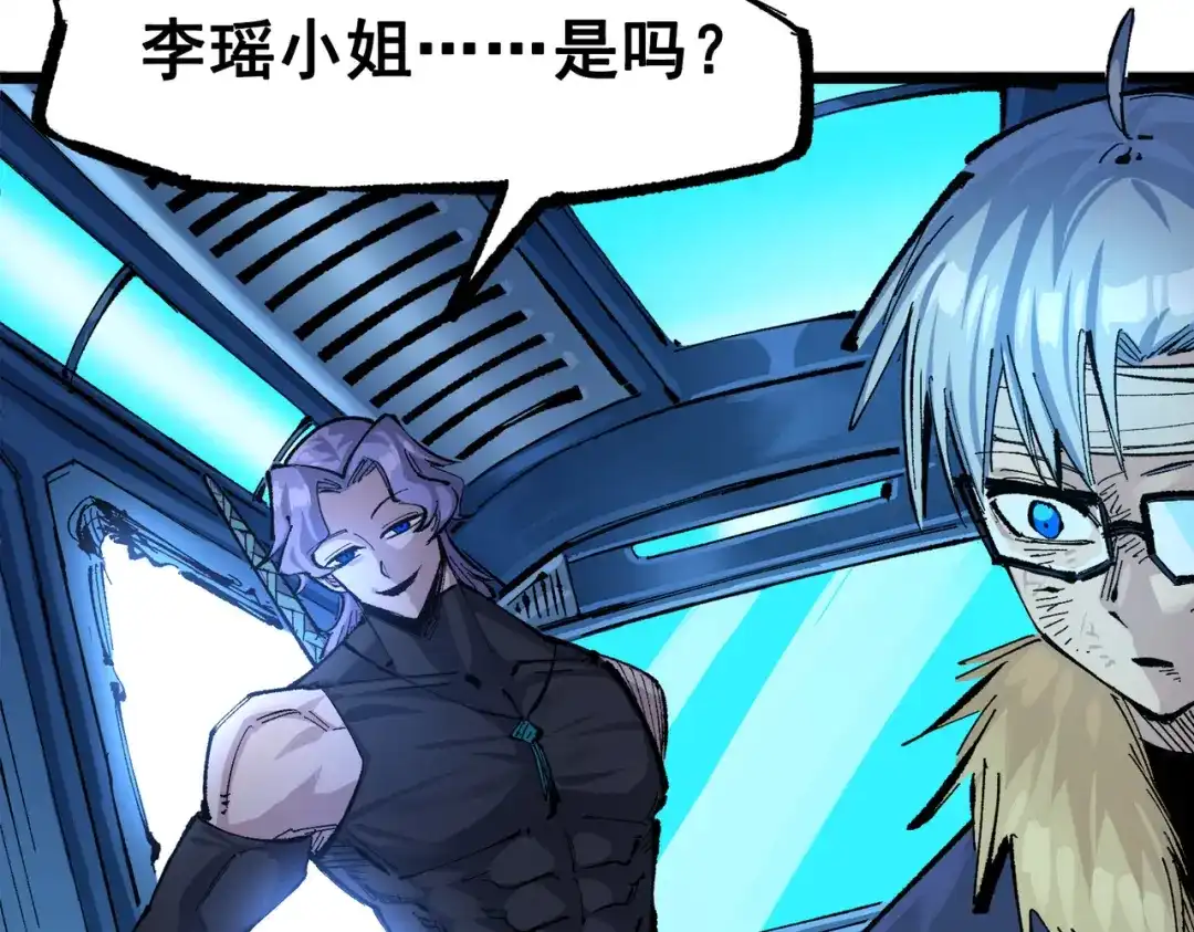 《黑白双龙》第三部 3章5话 战争的开关 第199页
