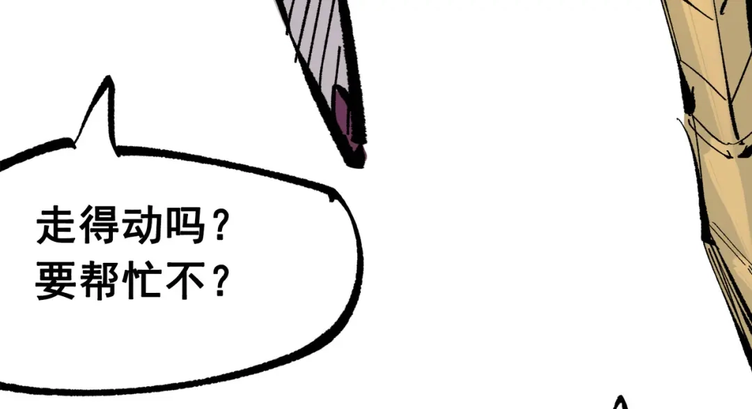《黑白双龙》第三部 3章5话 战争的开关 第173页