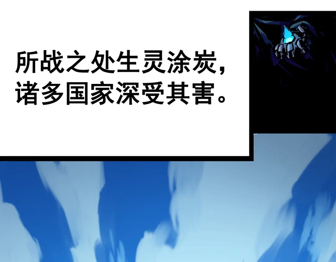 《黑白双龙》第三部 3章5话 战争的开关 第5页