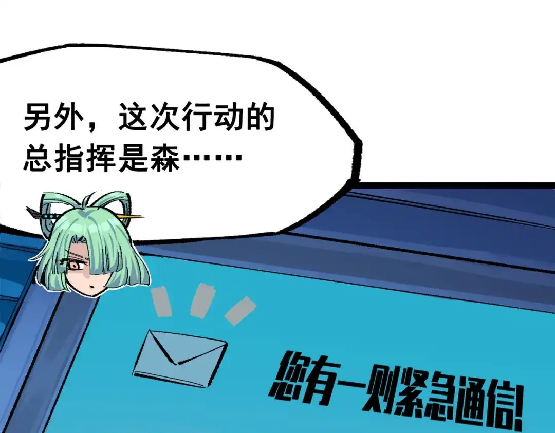 《黑白双龙》第三部 3章5话 战争的开关 第39页