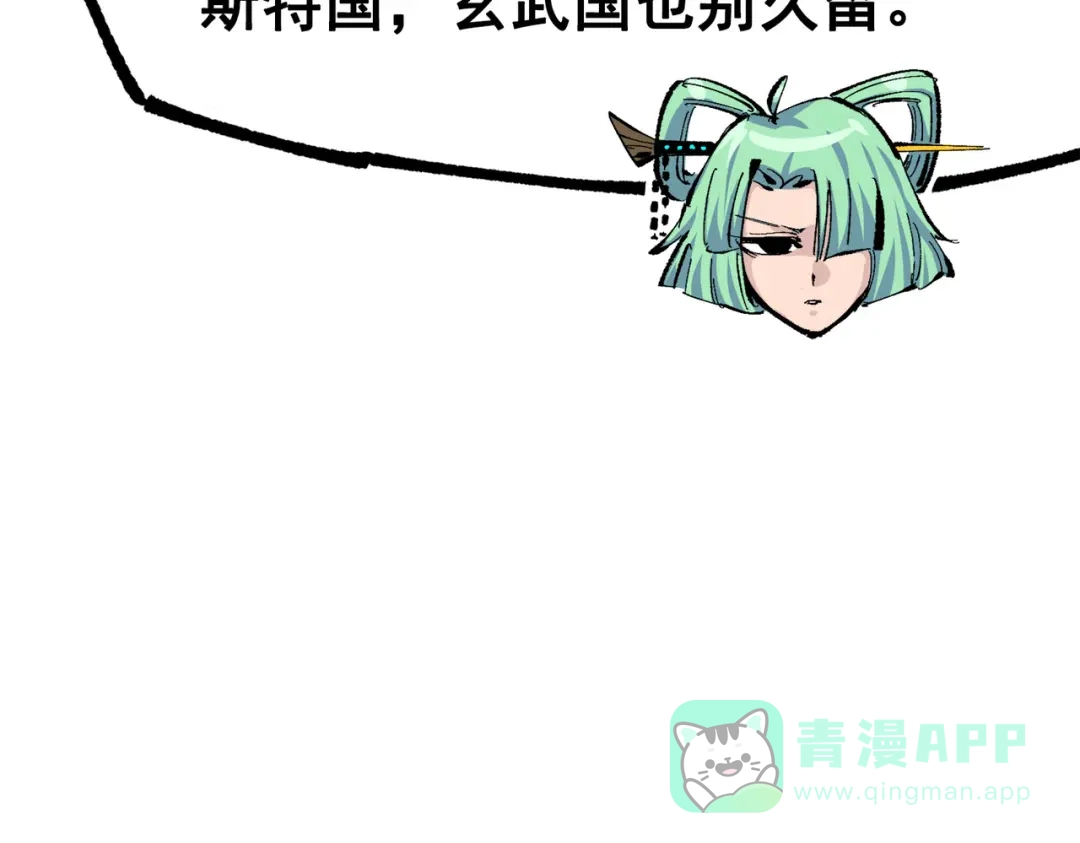 《黑白双龙》第三部 3章5话 战争的开关 第196页
