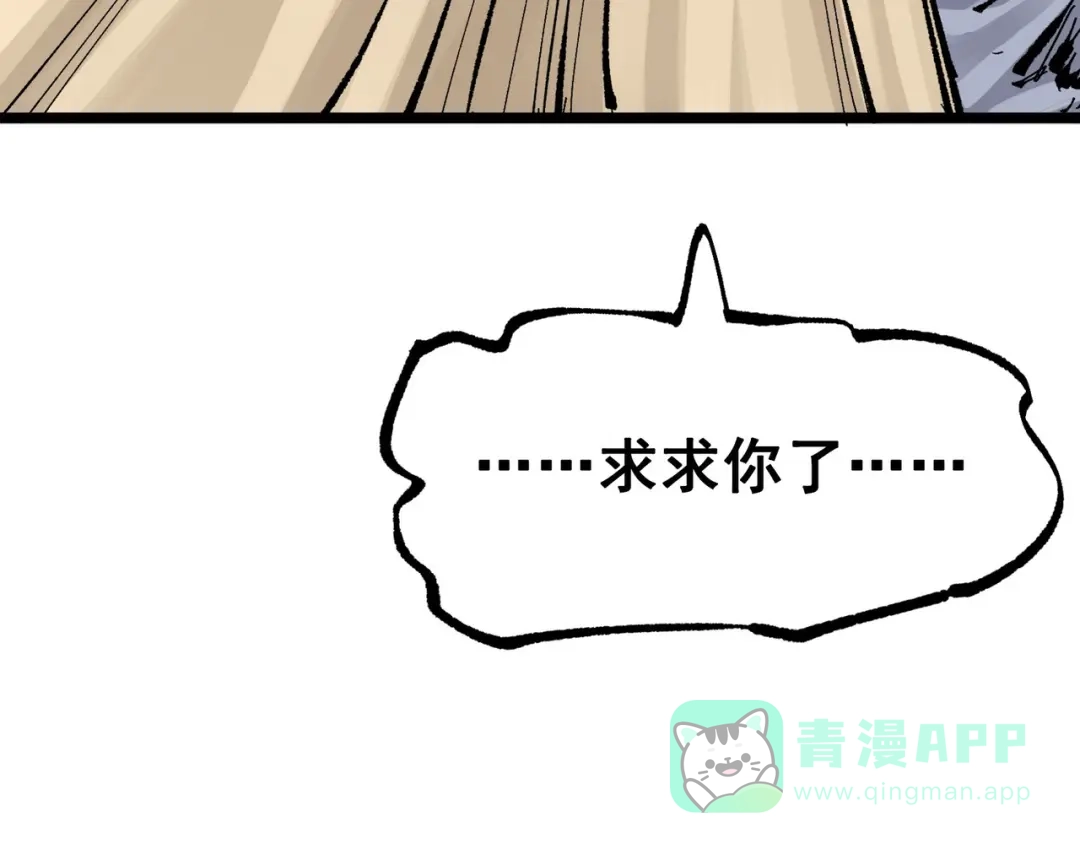 《黑白双龙》第三部 3章5话 战争的开关 第141页