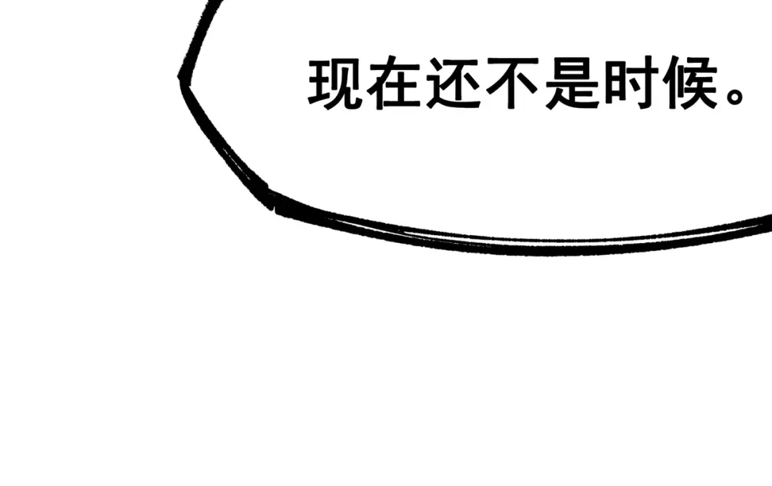 《黑白双龙》第三部 3章5话 战争的开关 第120页
