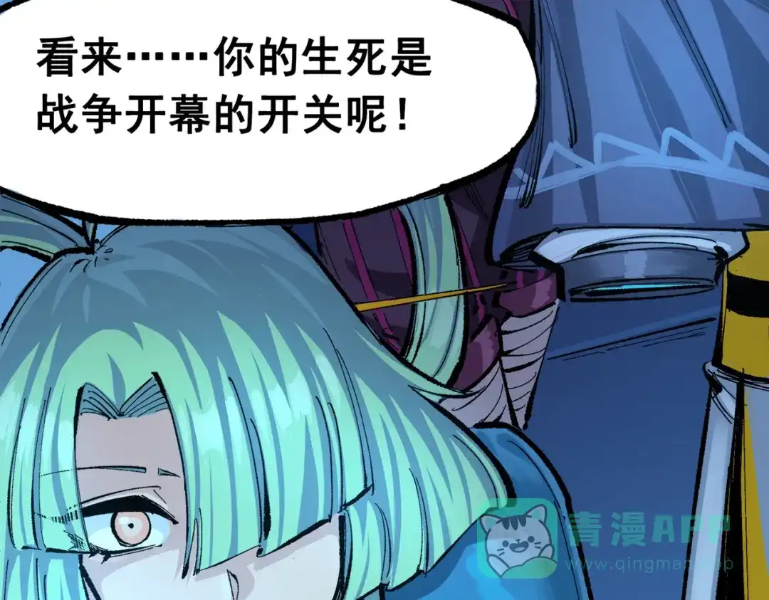 《黑白双龙》第三部 3章5话 战争的开关 第201页