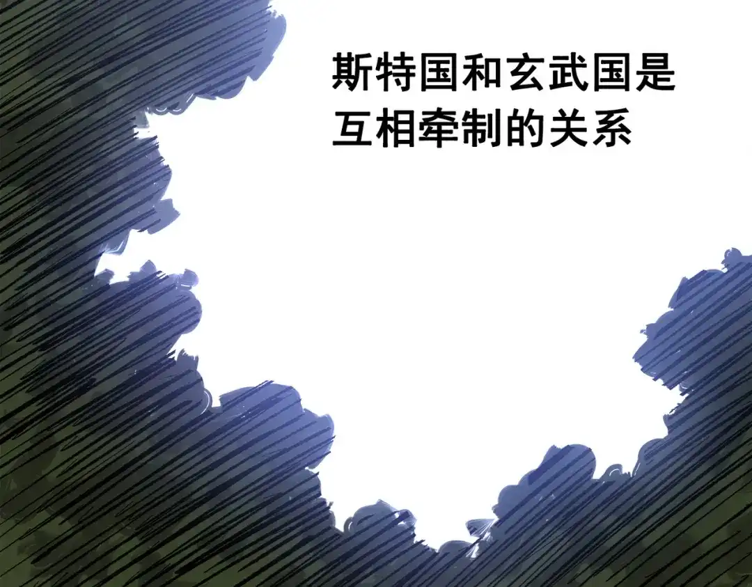 《黑白双龙》第三部 3章5话 战争的开关 第108页