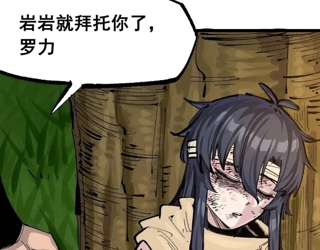 《黑白双龙》第三部 3章5话 战争的开关 第162页