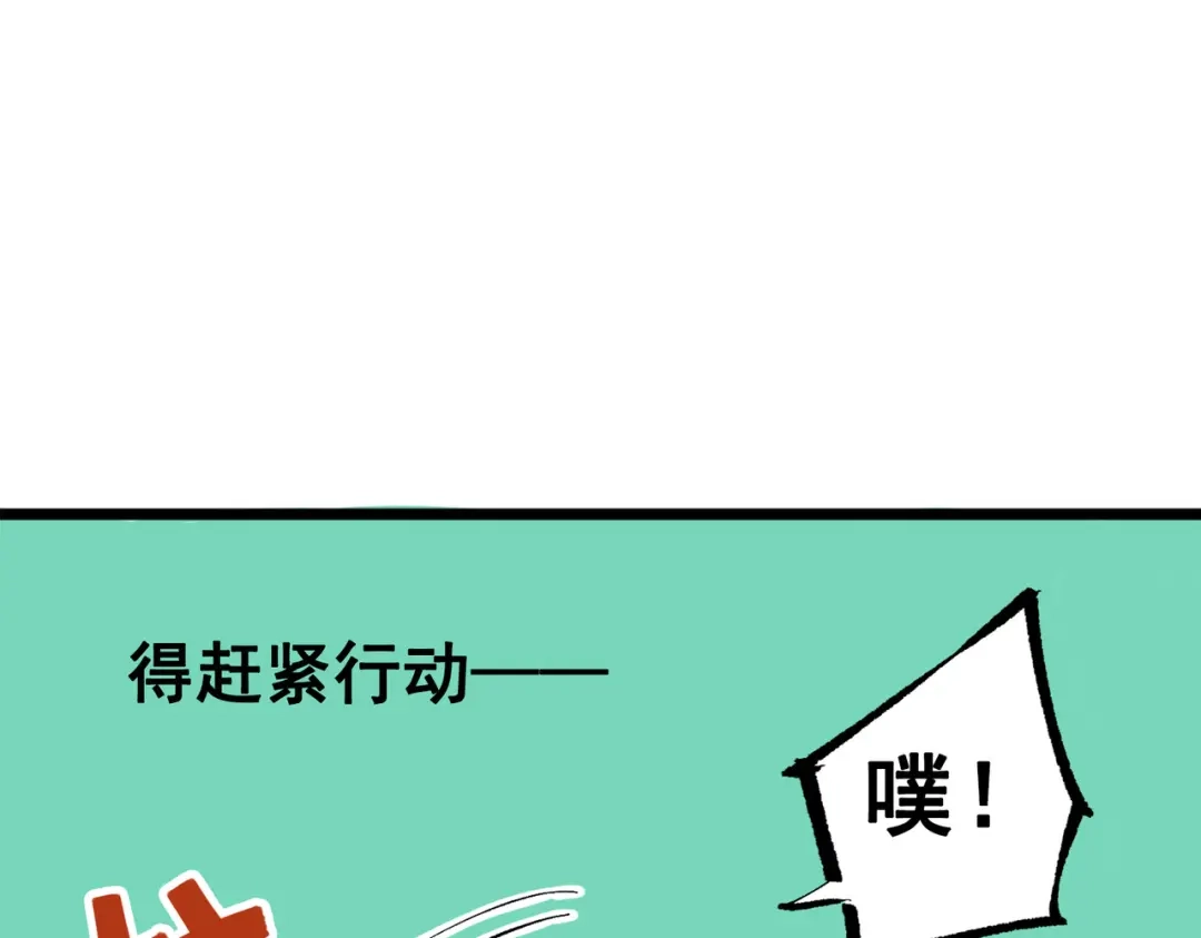 《黑白双龙》第三部 3章5话 战争的开关 第132页