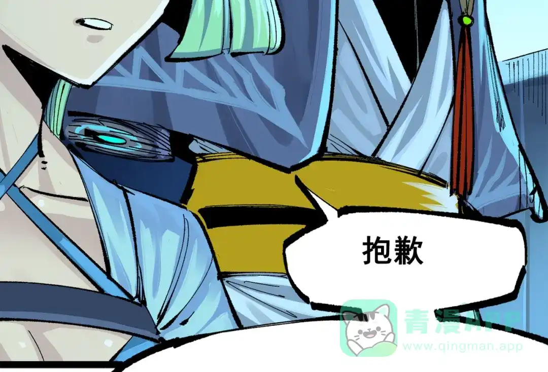 《黑白双龙》第三部 3章5话 战争的开关 第191页