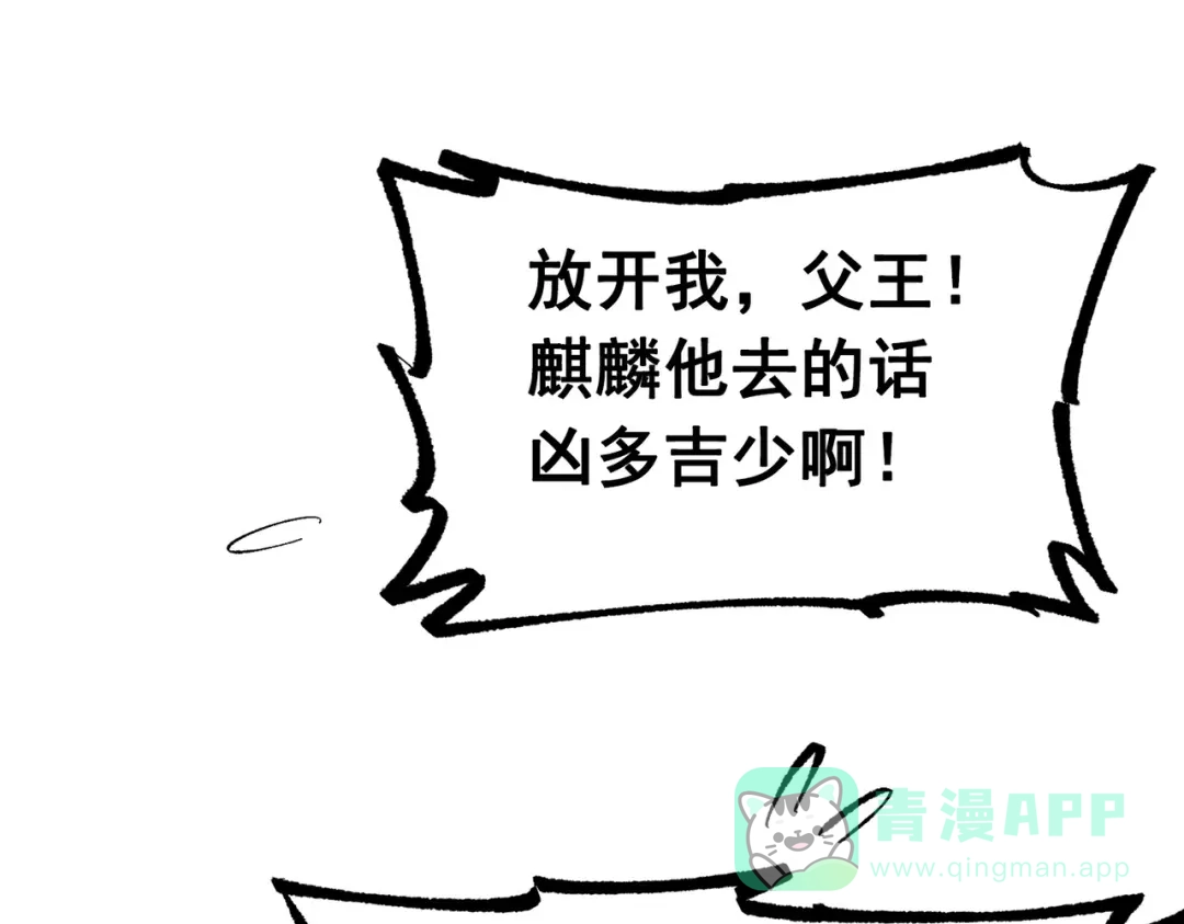 《黑白双龙》第三部 3章5话 战争的开关 第156页