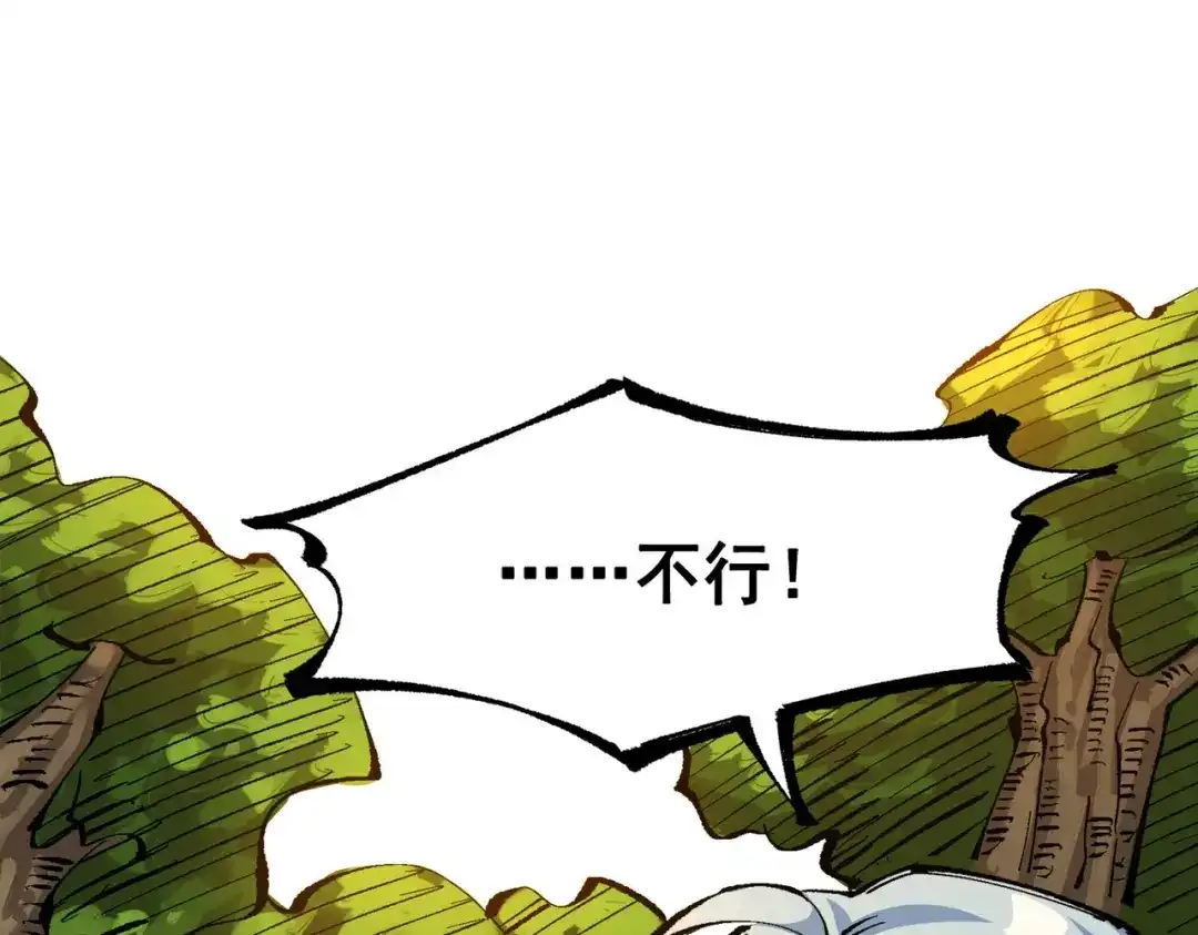 《黑白双龙》第三部 3章5话 战争的开关 第89页