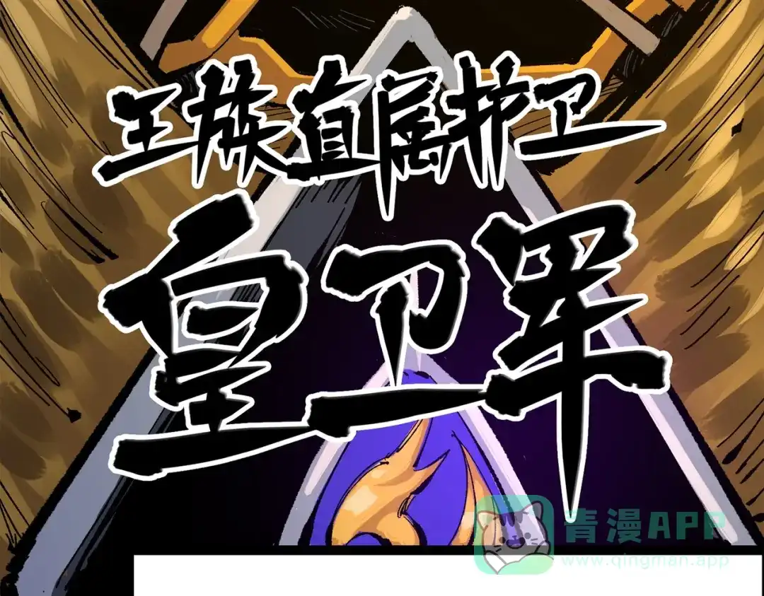《黑白双龙》第三部 3章5话 战争的开关 第16页