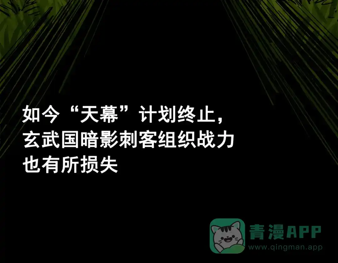 《黑白双龙》第三部 3章5话 战争的开关 第111页