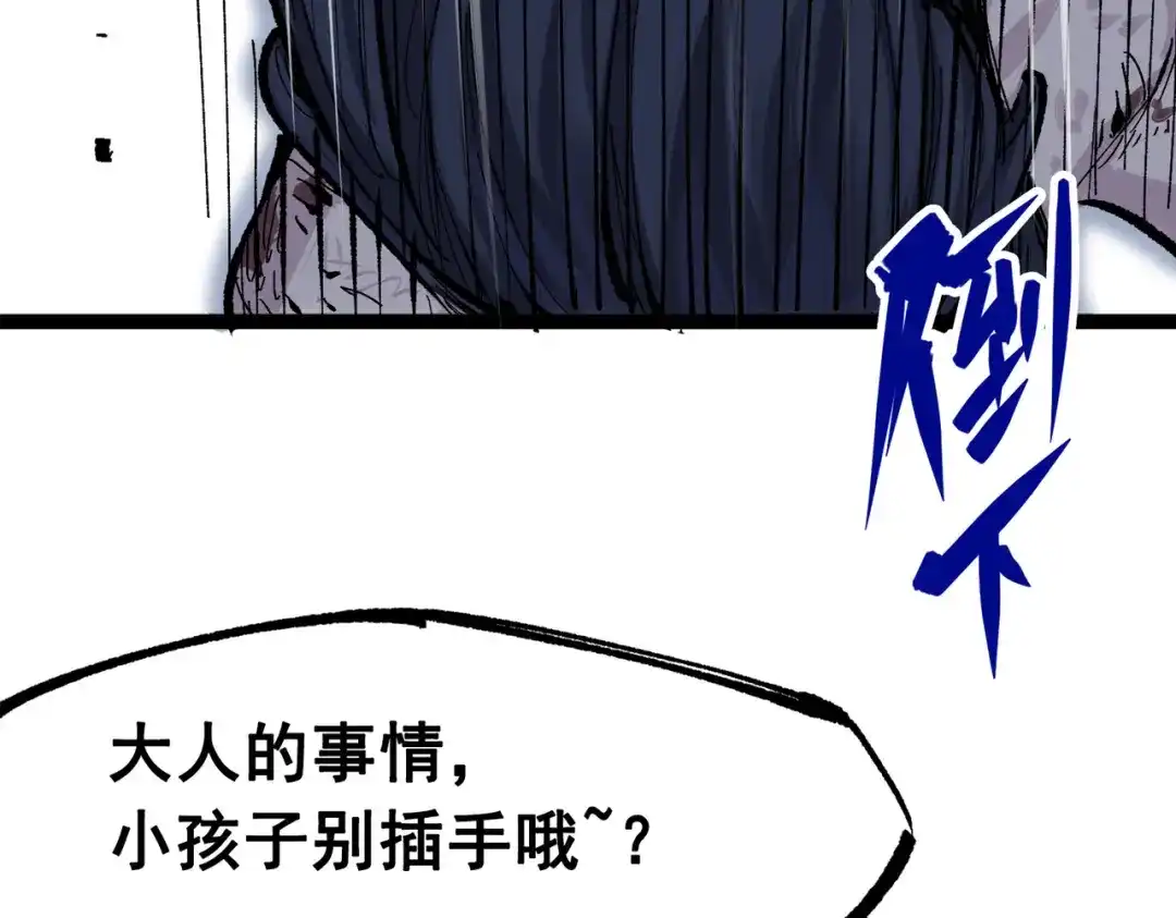 《黑白双龙》第三部 3章5话 战争的开关 第145页
