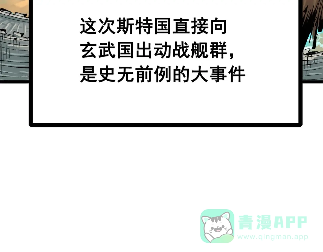 《黑白双龙》第三部 3章5话 战争的开关 第11页