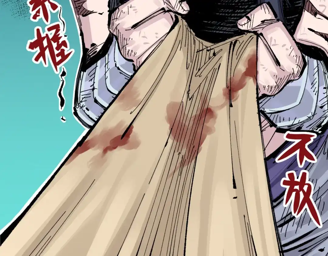 《黑白双龙》第三部 3章5话 战争的开关 第140页