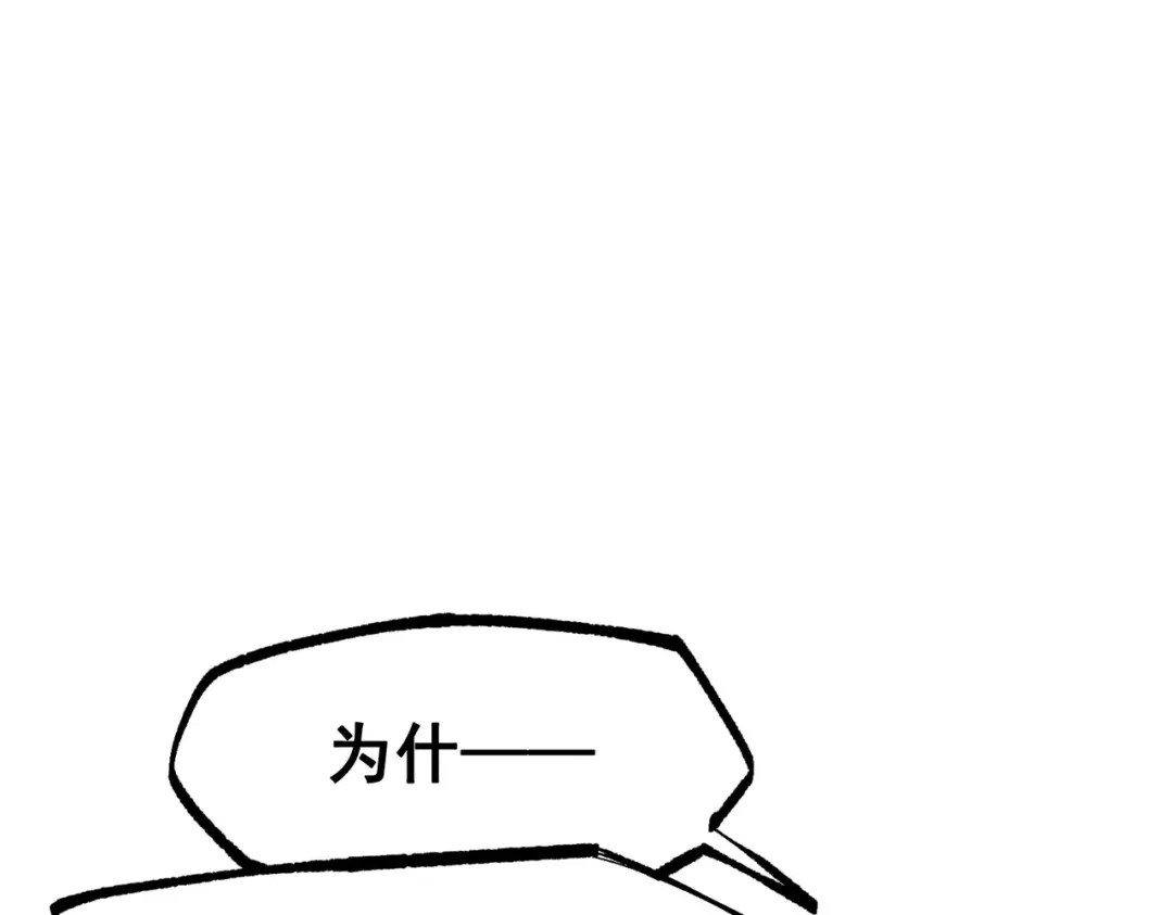 《黑白双龙》第三部 3章5话 战争的开关 第198页