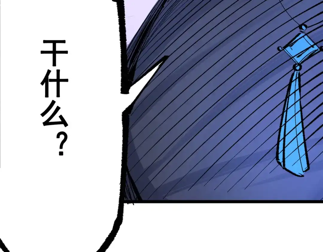 《黑白双龙》第三部 3章5话 战争的开关 第214页