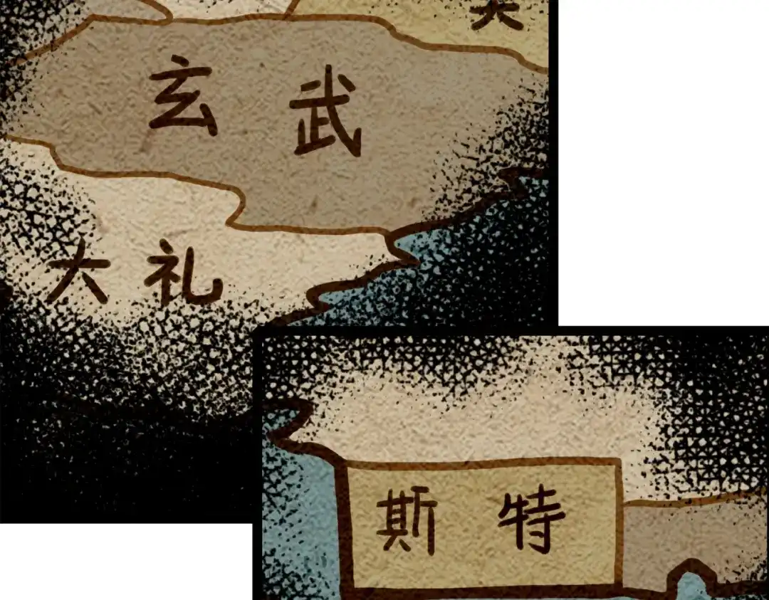 《黑白双龙》第三部 3章5话 战争的开关 第2页