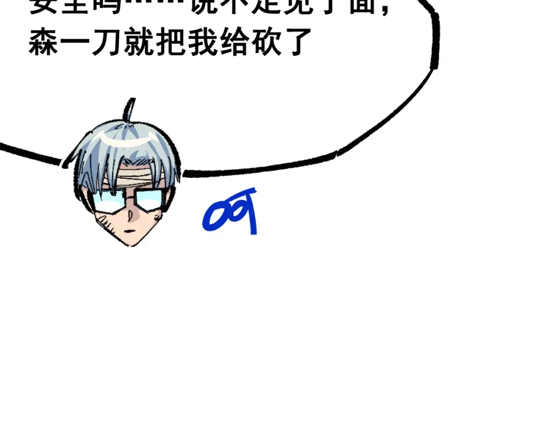《黑白双龙》第三部 3章5话 战争的开关 第193页