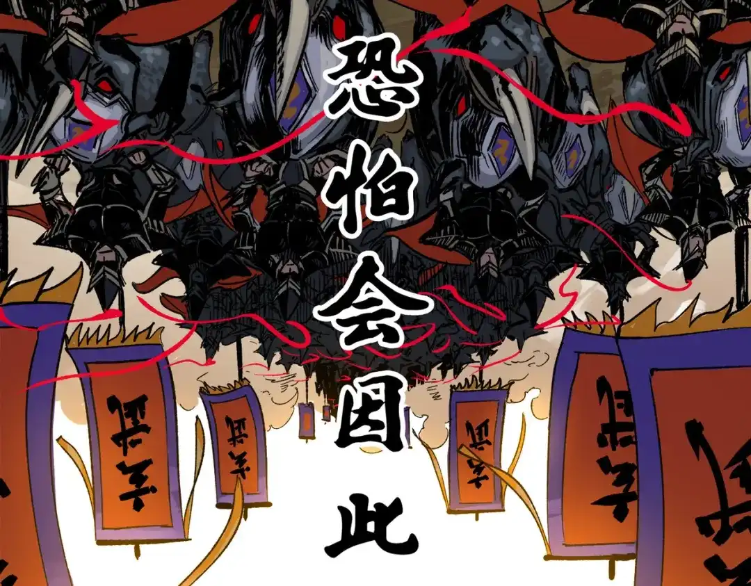 《黑白双龙》第三部 3章5话 战争的开关 第85页