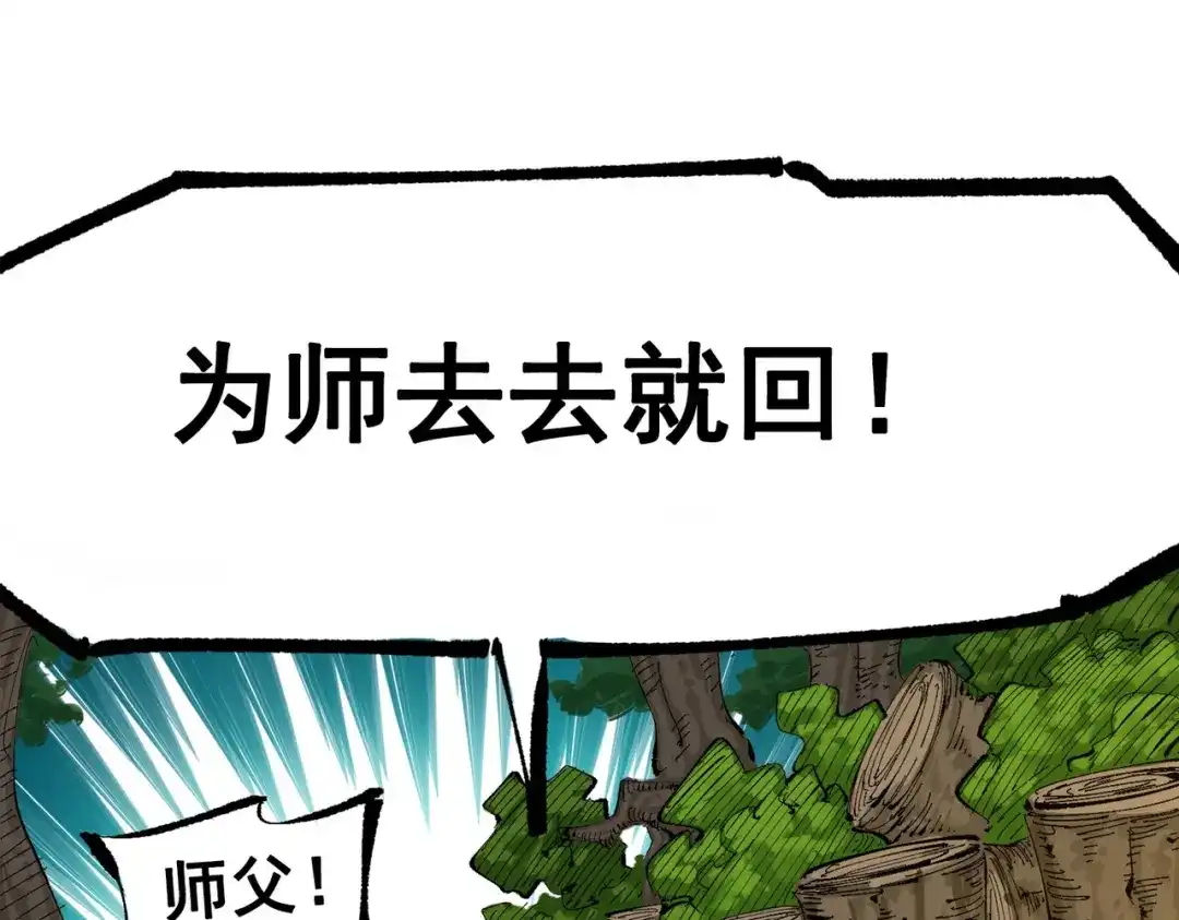 《黑白双龙》第三部 3章5话 战争的开关 第168页