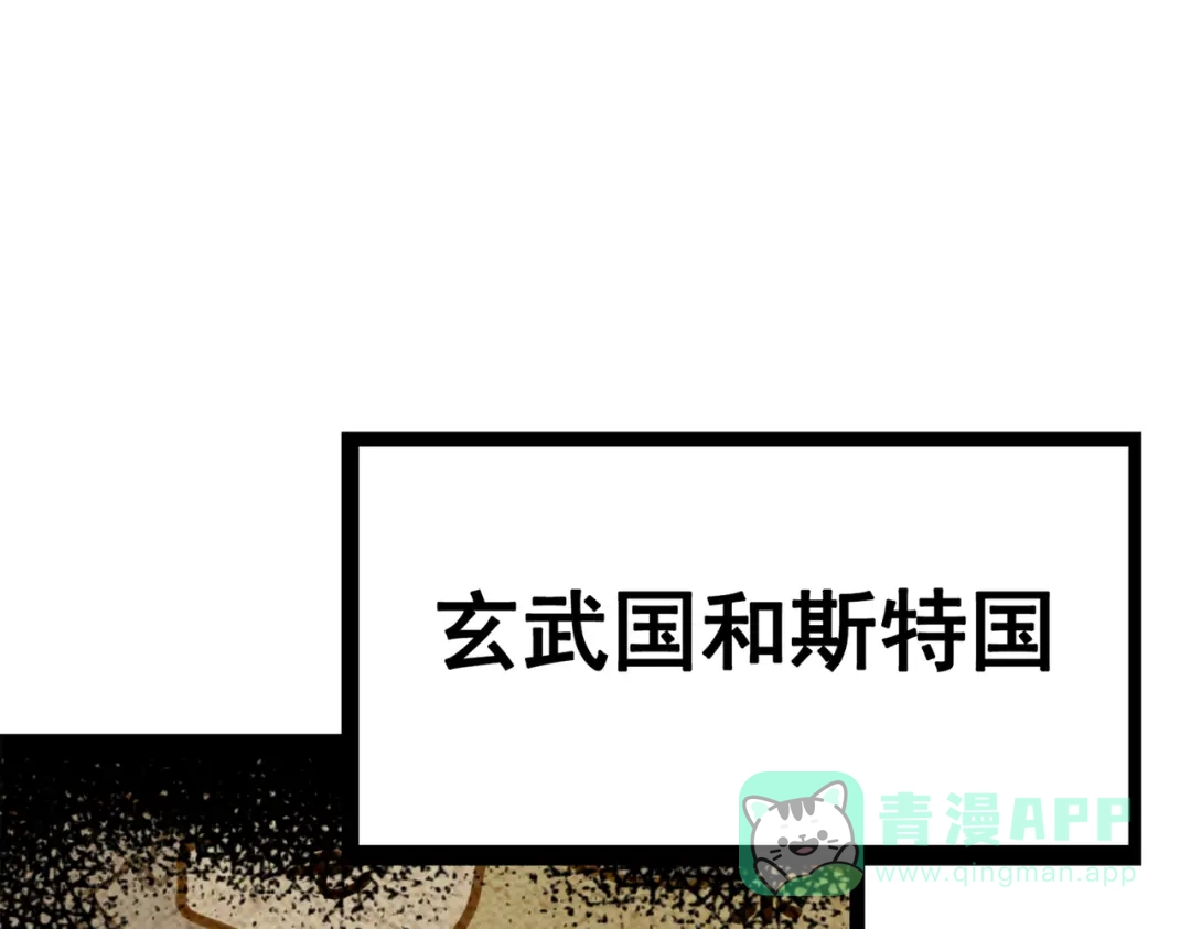 《黑白双龙》第三部 3章5话 战争的开关 第1页