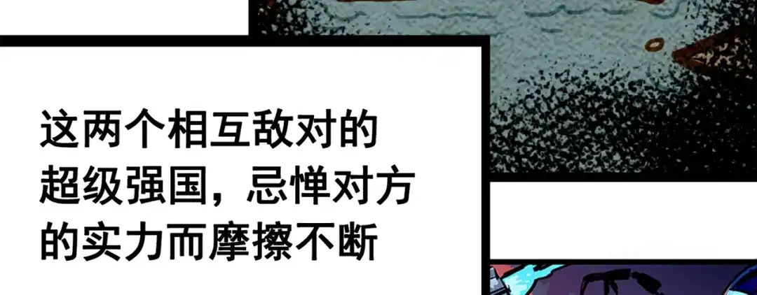 《黑白双龙》第三部 3章5话 战争的开关 第3页