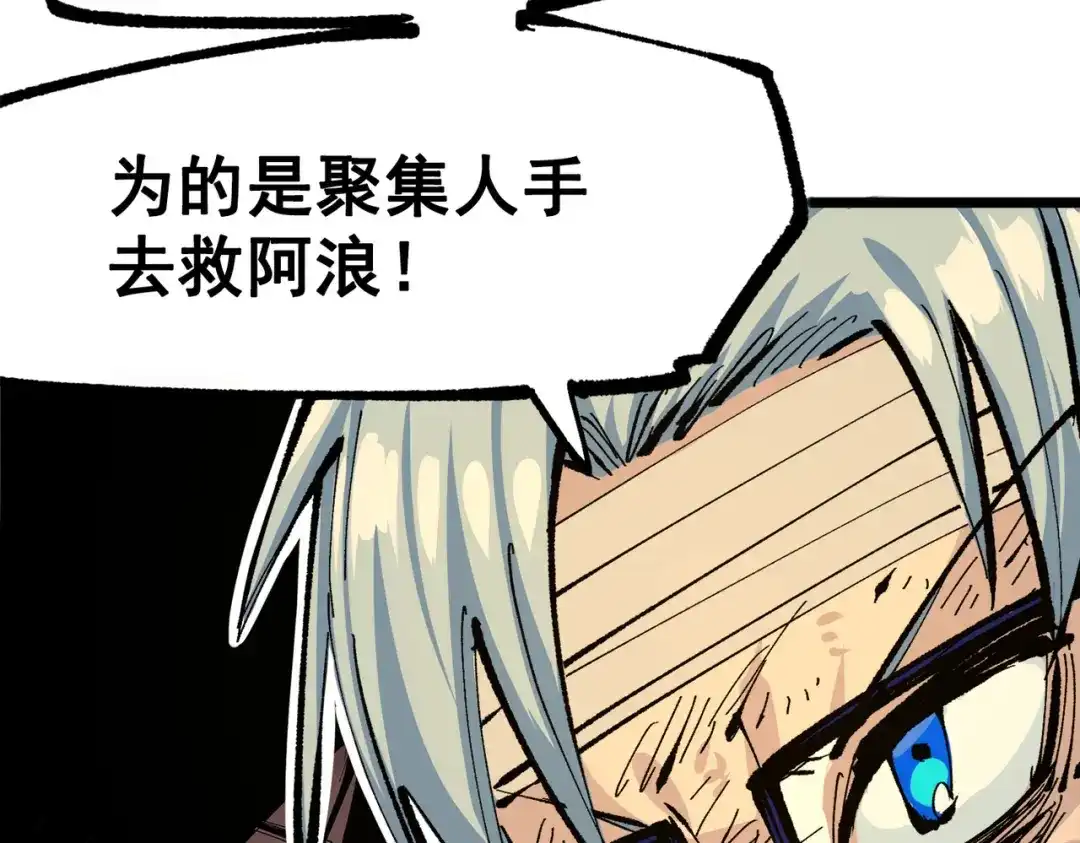 《黑白双龙》第三部 3章5话 战争的开关 第94页