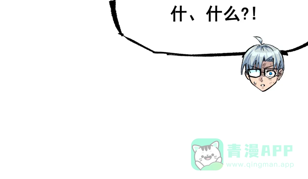 《黑白双龙》第三部 3章5话 战争的开关 第41页