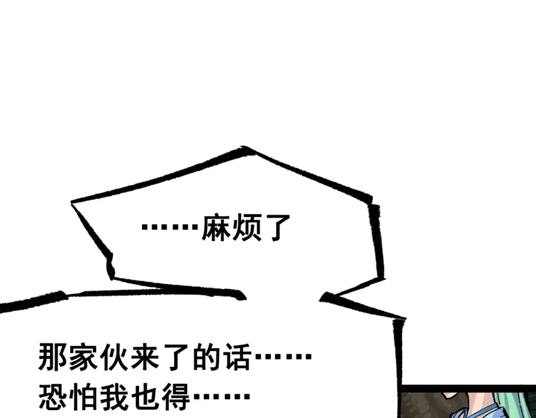 《黑白双龙》第三部 3章5话 战争的开关 第42页