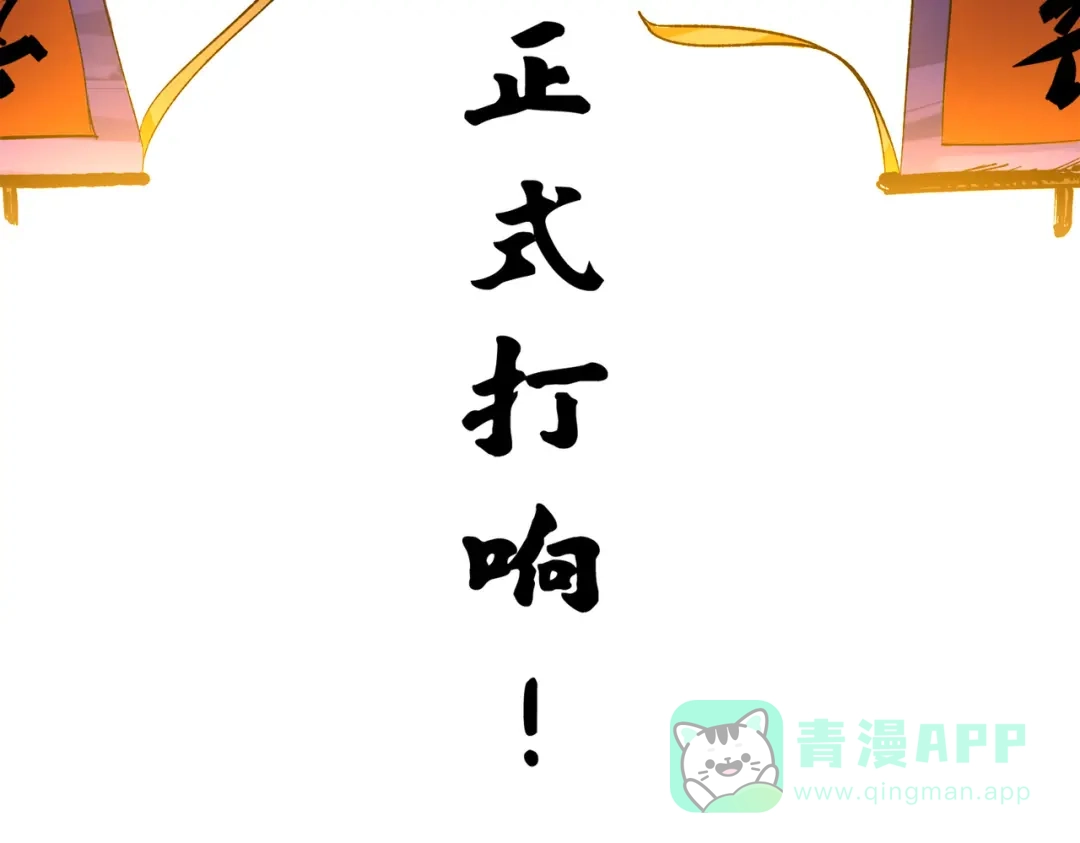 《黑白双龙》第三部 3章5话 战争的开关 第86页
