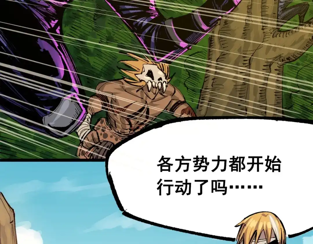 《黑白双龙》第三部 3章5话 战争的开关 第68页