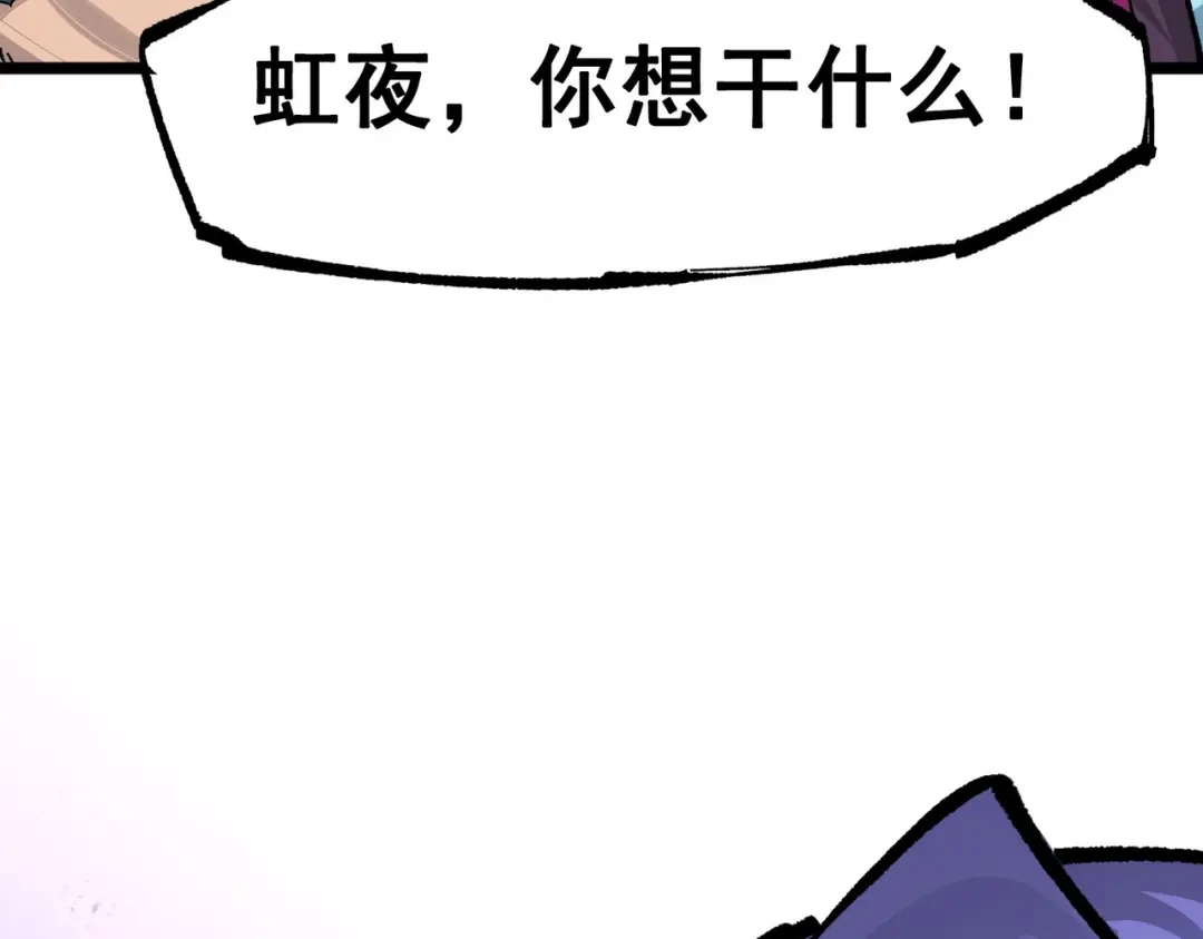 《黑白双龙》第三部 3章5话 战争的开关 第210页