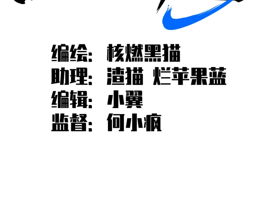 《黑白双龙》第三部 3章5话 战争的开关 第28页