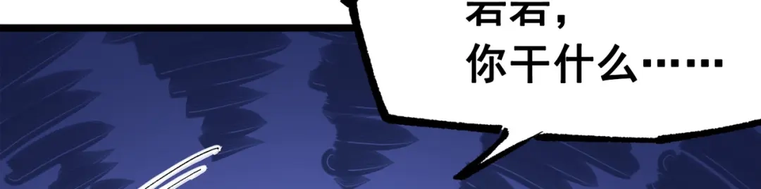 《黑白双龙》第三部 3章5话 战争的开关 第135页