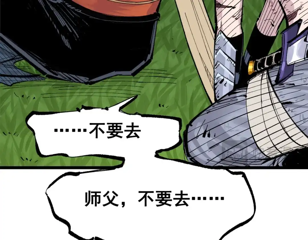 《黑白双龙》第三部 3章5话 战争的开关 第137页