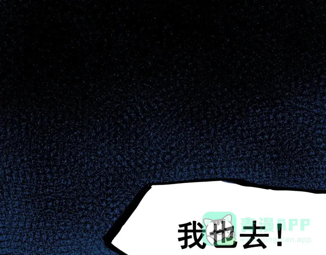 《黑白双龙》第三部 3章5话 战争的开关 第121页