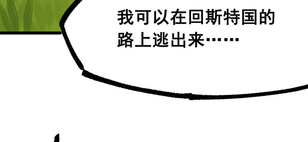 《黑白双龙》第三部 3章5话 战争的开关 第102页