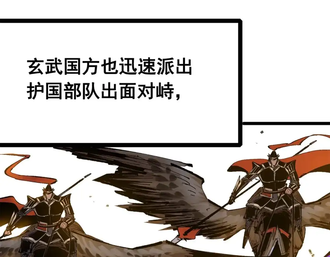 《黑白双龙》第三部 3章5话 战争的开关 第12页