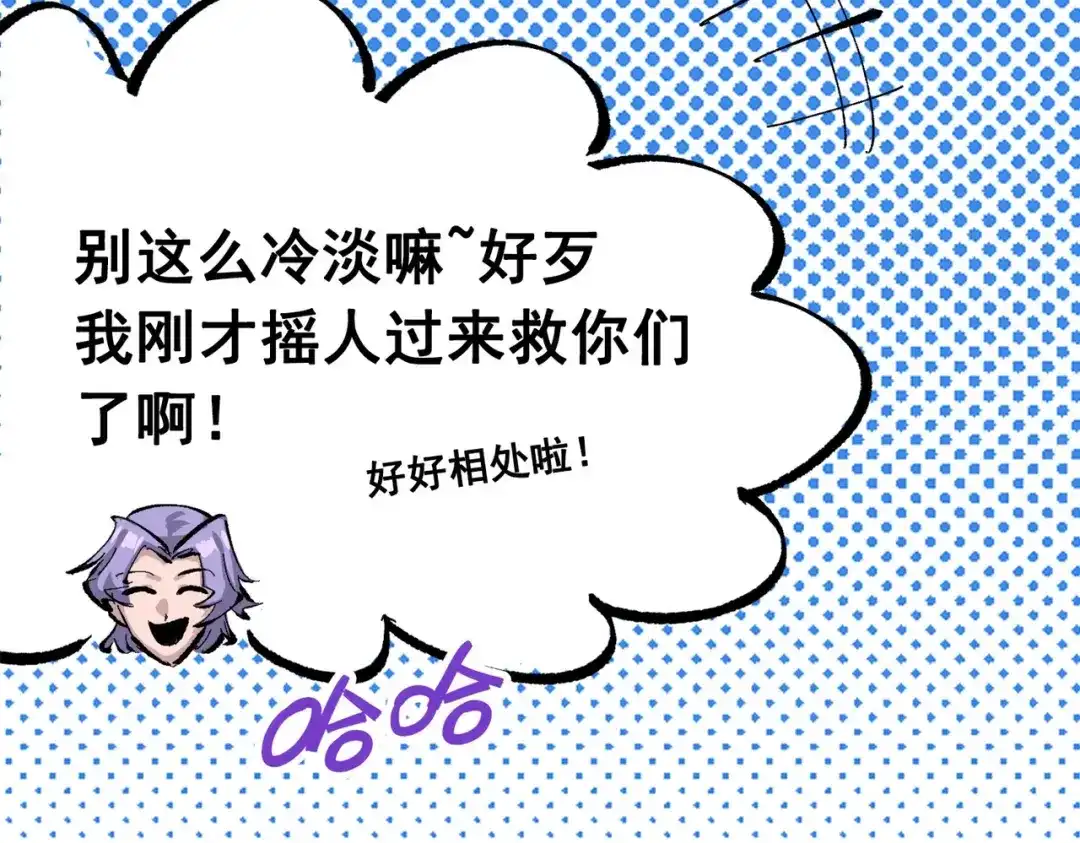《黑白双龙》第三部 3章5话 战争的开关 第205页