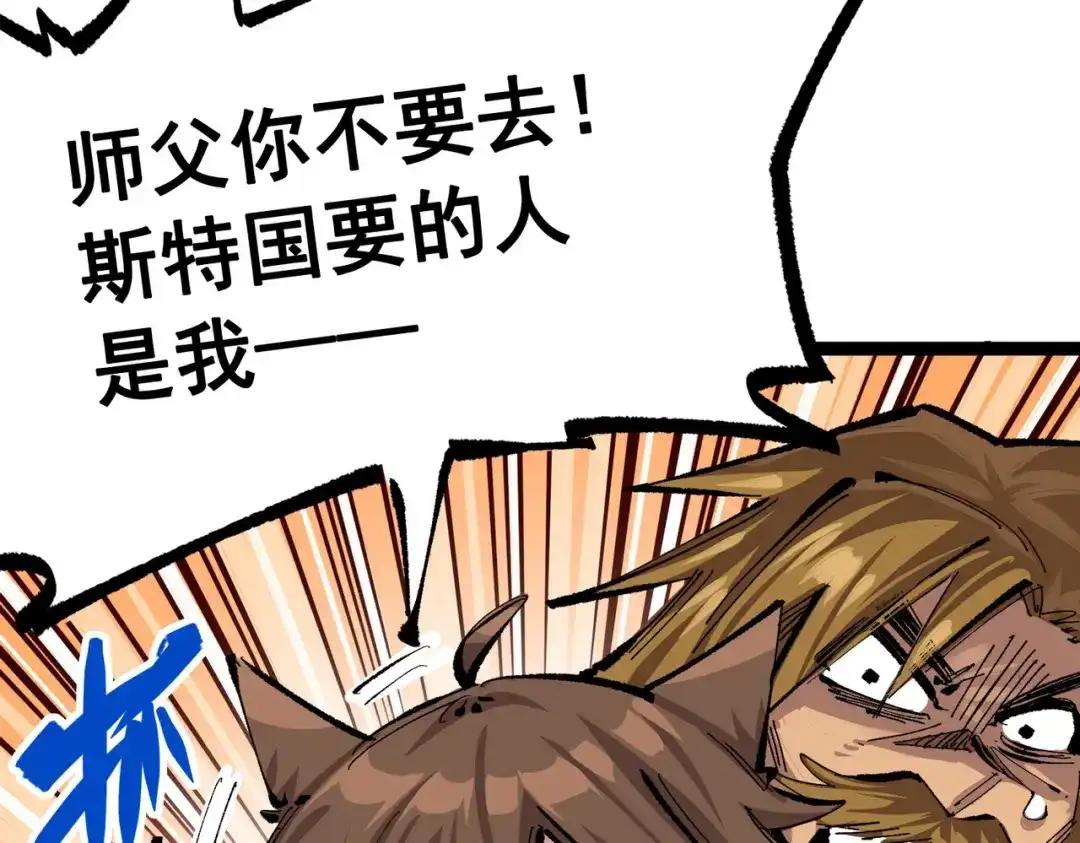 《黑白双龙》第三部 3章5话 战争的开关 第150页
