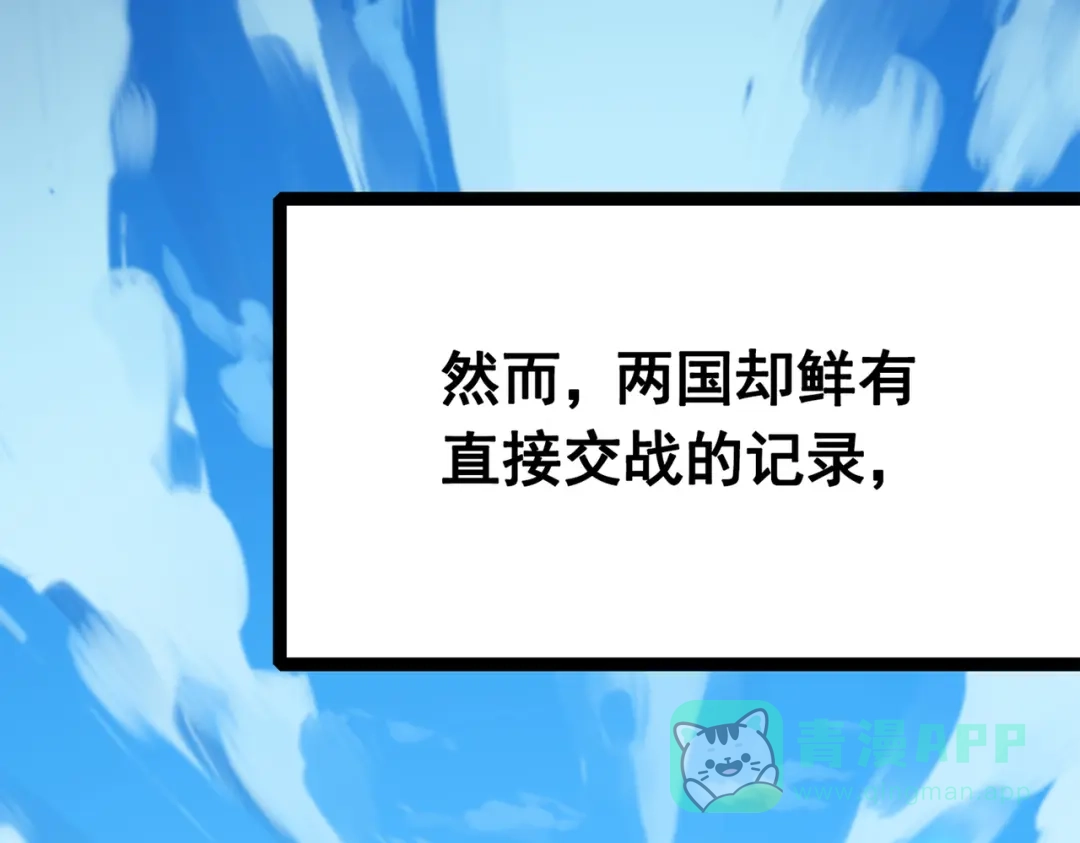 《黑白双龙》第三部 3章5话 战争的开关 第6页