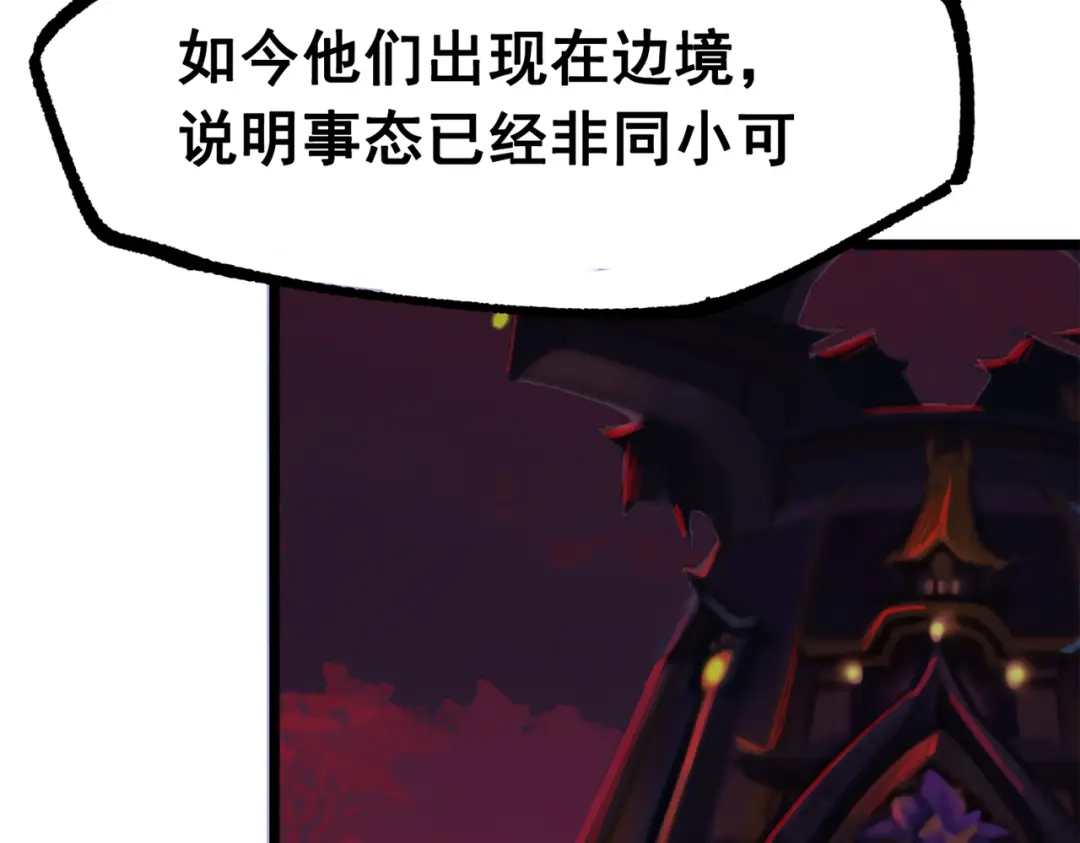 《黑白双龙》第三部 3章5话 战争的开关 第50页