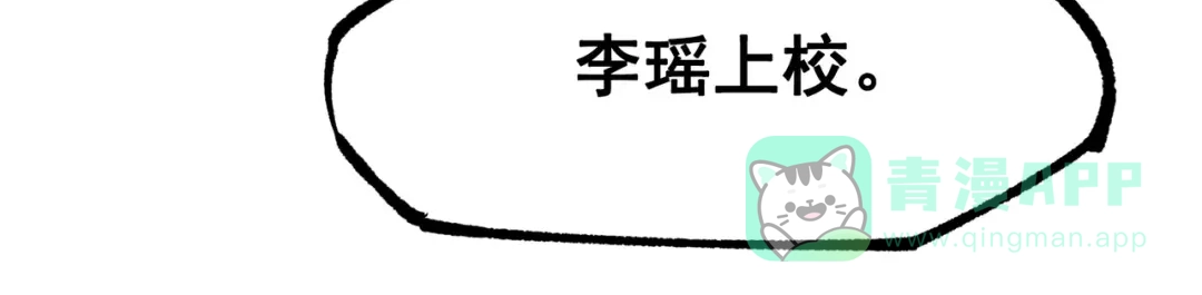 《黑白双龙》第三部 3章6话 交涉 第196页