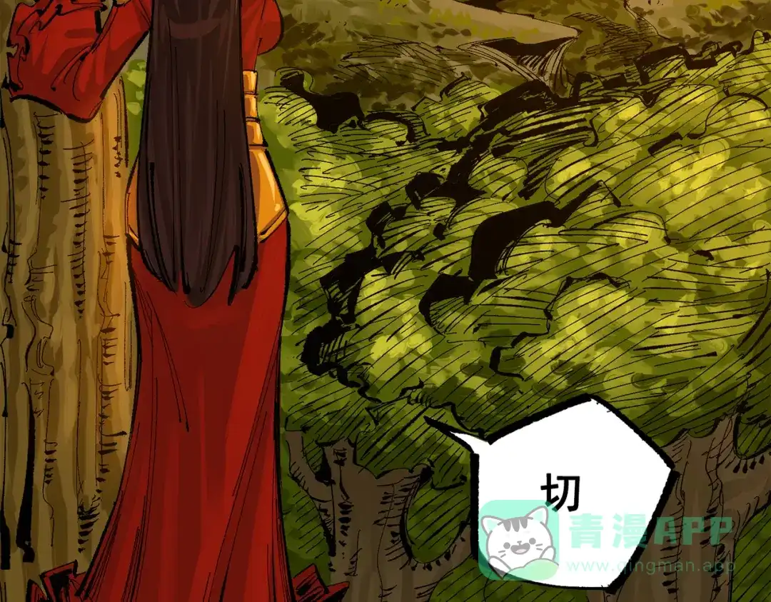 《黑白双龙》第三部 3章6话 交涉 第271页