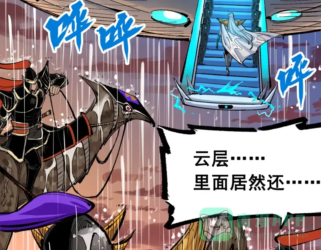 《黑白双龙》第三部 3章6话 交涉 第241页
