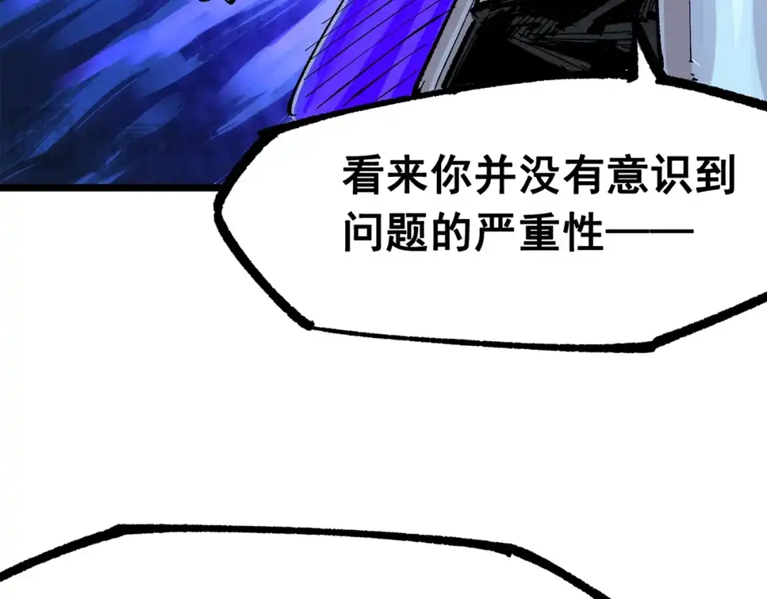 《黑白双龙》第三部 3章6话 交涉 第95页