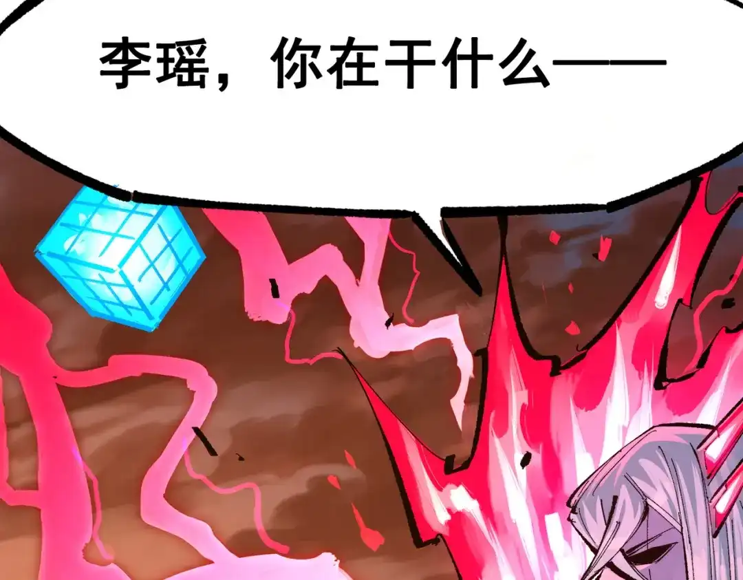 《黑白双龙》第三部 3章6话 交涉 第179页
